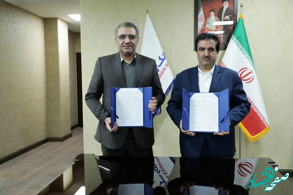 حمایت بانک رفاه کارگران از شرکت‌های تعاونی