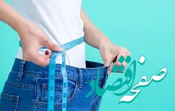 تناسب اندام یا تبلیغات دروغین؟ | رازهای پنهان صنعت کاهش وزن