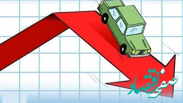 قیمت خودرو تا 45 درصد ارزان شده است