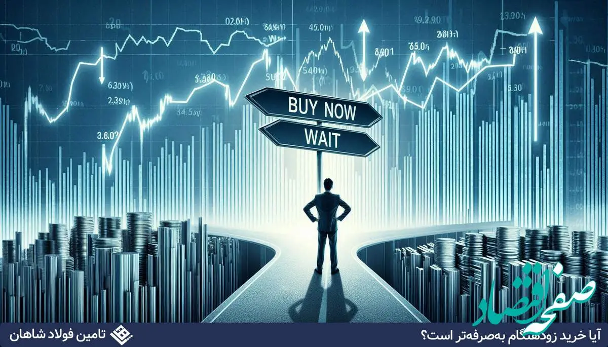 سرنوشت قیمت فولاد در سال 1404؛ آیا خرید زودهنگام بهصرفهتر است؟