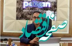 مدیر عامل پاکسان: سال ۱۴۰۳ در تاریخ پاکسان ماندگار خواهد شد