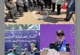 آغاز عملیات اجرایی کلانتری شماره ۲ شهر اردکان با مشارکت و حمایت شرکت معدنی و صنعتی چادرملو