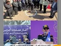 آغاز عملیات اجرایی کلانتری شماره ۲ شهر اردکان با مشارکت و حمایت شرکت معدنی و صنعتی چادرملو