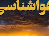 هشدار هواشناسی برای شنبه ۲۶ مهر ۱۴۰۴: بارش باران و وزش باد شدید در مناطق مختلف کشور