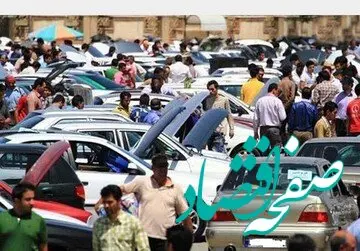 از تصمیم مهم شورای رقابت برای بازار خودرو تا تغییر قیمت این ۸ خودرو + جزییات