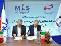 امضای تفاهم نامه فی مابین پتروایران و پتروشیمی مسجد سلیمان
