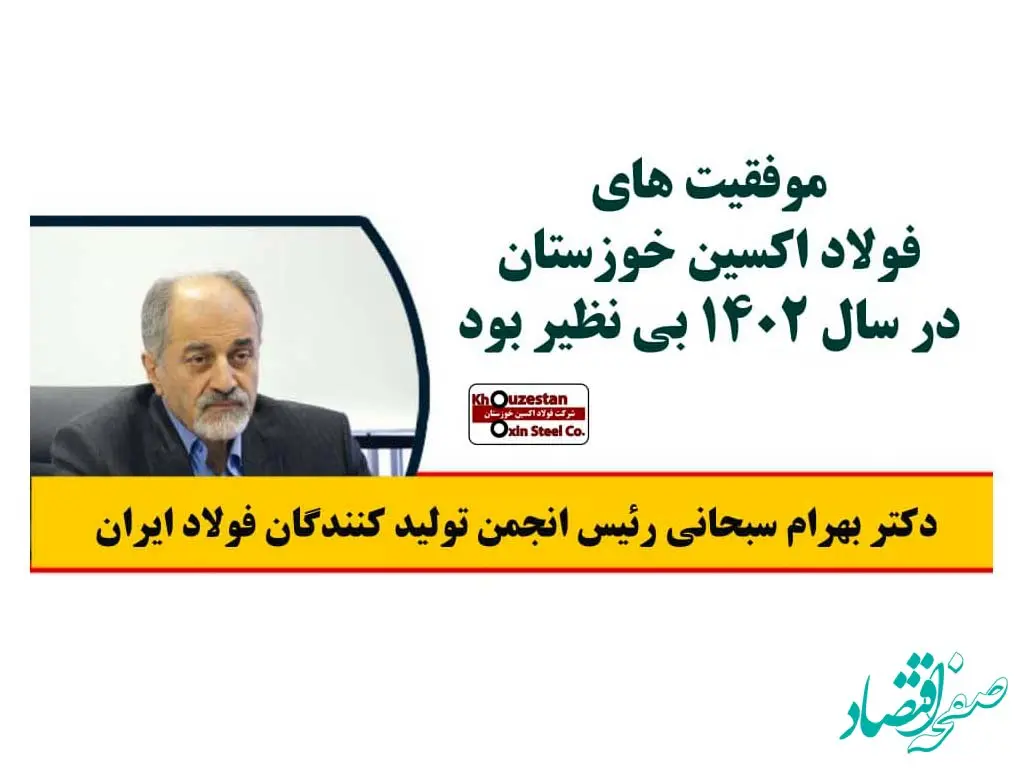 توسعه صادرات و تولید ورق های عریض کیفی،مسیر سودآوری فولاد اکسین