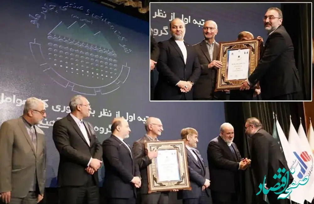 چادرملو در جایگاه نخست بهره‌وری نشست