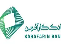 شعب کشیک بانک کارآفرین در تهران در روز ۴مرداد اعلام شد
