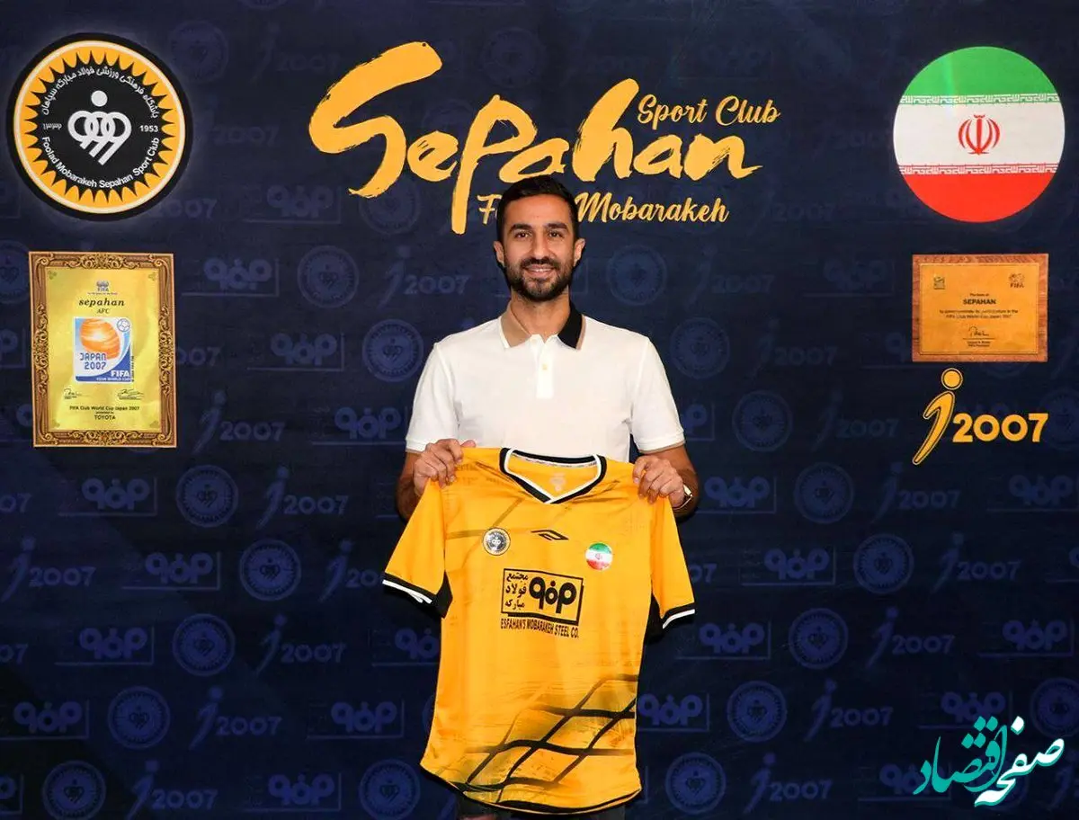 بازیکنی که مدیر برنامه هایش ۱۷میلیارد از سپاهان گرفت چه کسی است؟