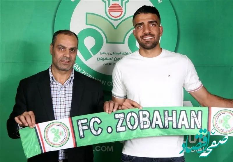 آخرین خبر از نقل و انتقالات ذوب آهن امروز دوشنبه ۲۳ تیر ۱۴۰۴