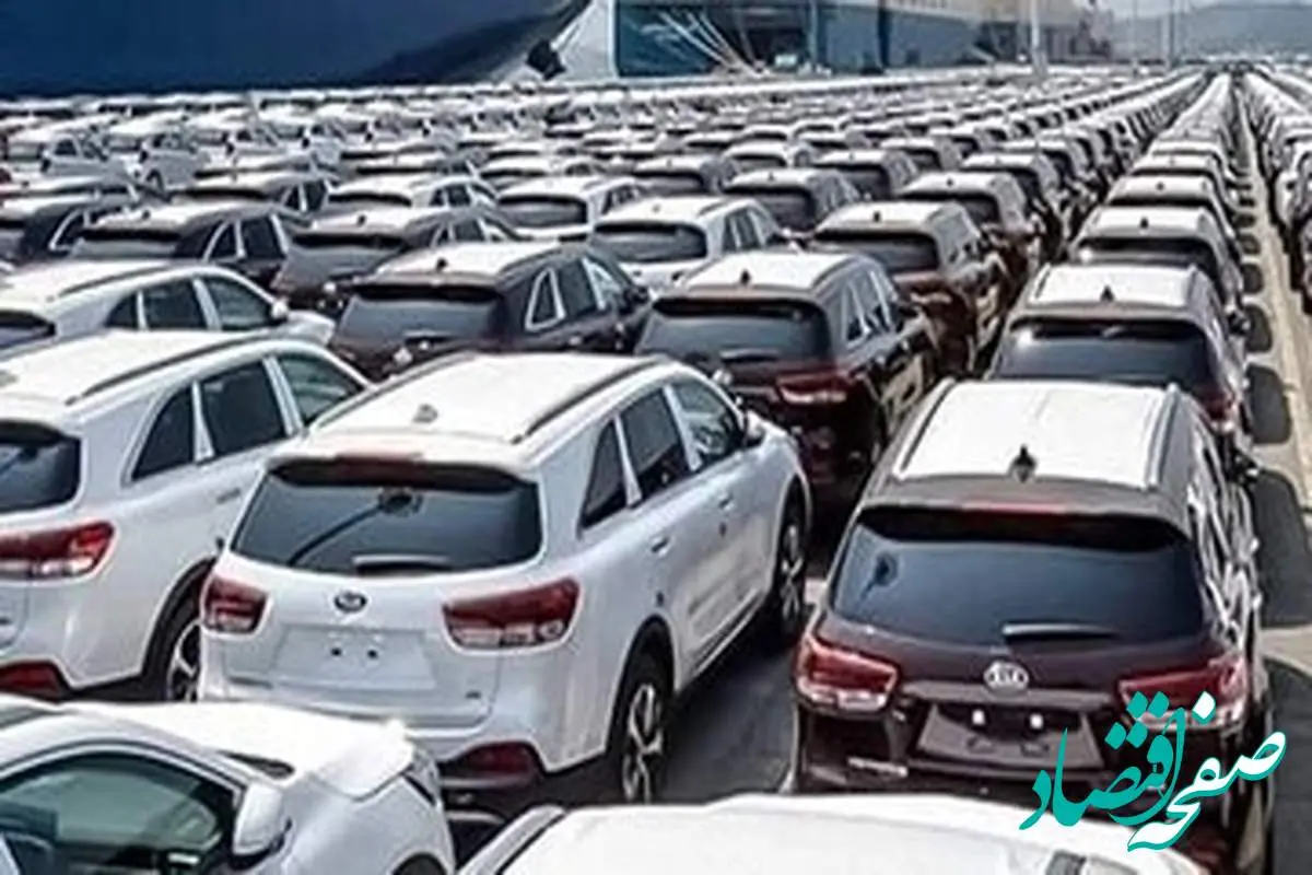 خبر شوکه کننده ؛ دست‌انداز بزرگ در مسیر واردات خودرو