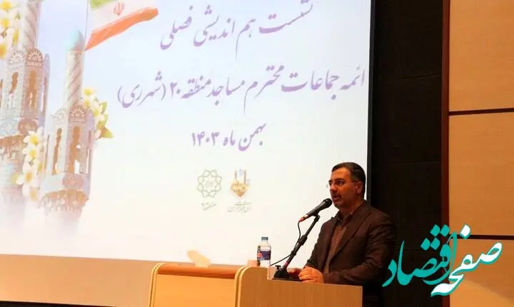 نشست هم‌اندیشی علما و ائمه جماعات منطقه ۲۰ در ایوان ری برگزار شد