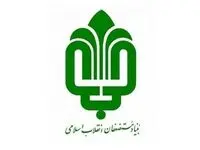 هدیه ۵۰۰ هزار تومانی بنیاد مستضعفان برای ایتام تحت پوشش نهادهای حمایتی