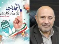 دعوتِ مدیرعامل سازمان منطقه آزاد ماکو از اقشار مختلف مردم برای حضور حداکثری در انتخابات