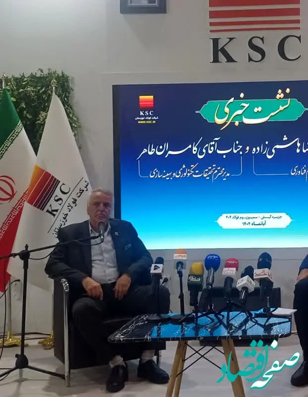 «فولاد خوزستان به سمت کربن صفر»؛ برنامه‌ریزی برای کاهش گازهای گلخانه‌ای و تولید هوشمند