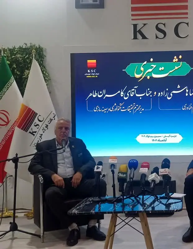 «فولاد خوزستان به سمت کربن صفر»؛ برنامهریزی برای کاهش گازهای گلخانهای و تولید هوشمند