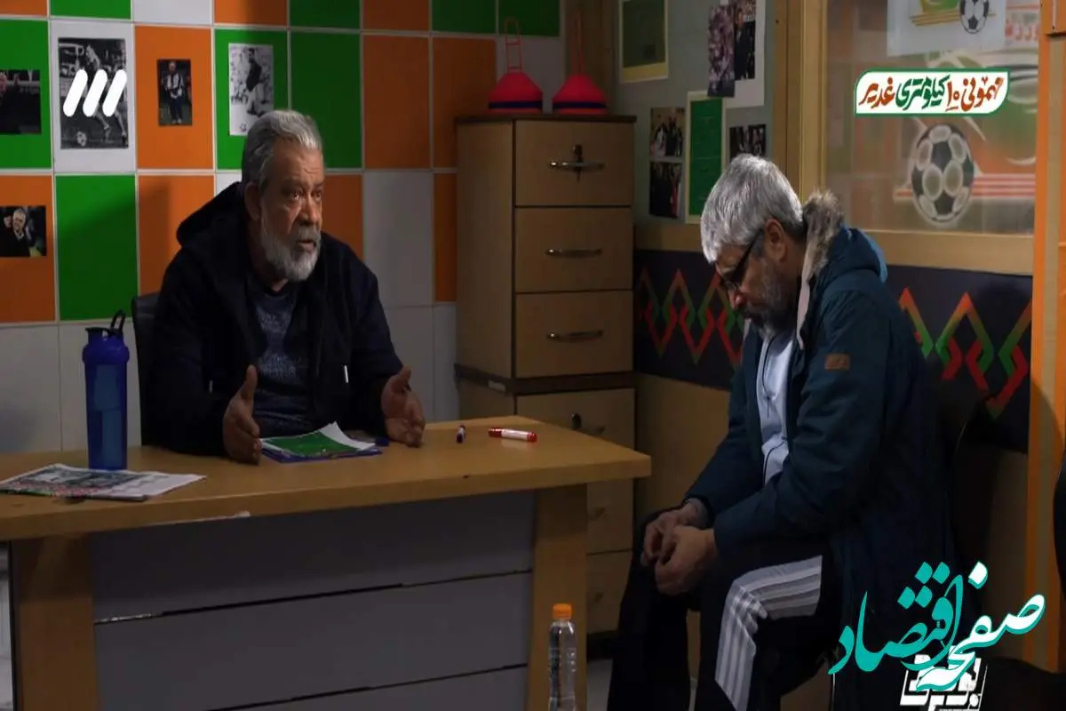 دانلود قسمت ۶ سریال بوقچی از شبکه ۳ + لینک مستقیم سریال بوقچی قسمت ششم
