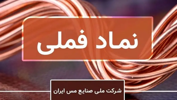 «فملی» در اوج، پیش‌ بینی سود و افزایش روند قیمتی