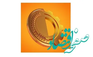 گام‌ مثبت بانک ملی ایران در راستای تقویت تولید و کاهش بنگاه‌داری