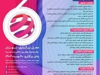 شرکت پتروشیمی زاگرس از پستر  ششمین سمینار متانول ایران رونمایی کرد