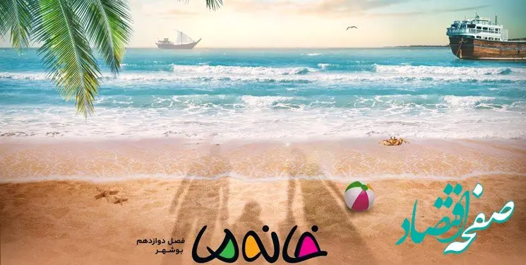 مسابقه خانه ما بین المللی شد! / حضور سلبریتی های سوری  در خانه ما