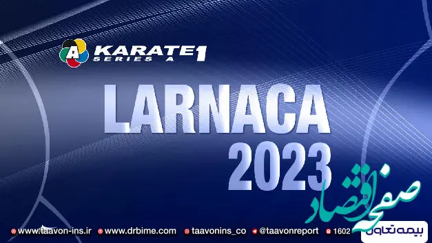 نعمتی کاراته کاتای بیمه تعاون فینالیست شد