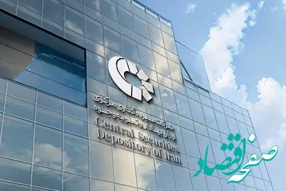 تعداد سهامداران ثبت‌نام شده در سجام از ۴۷ میلیون نفر عبور کرد