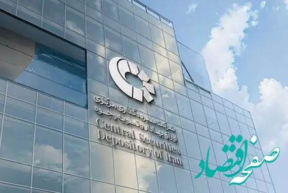 تعداد سهامداران ثبت‌نام شده در سجام از ۴۷ میلیون نفر عبور کرد