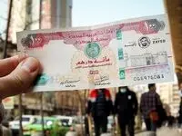 جدول قیمت درهم امارات امروز دوشنبه ۵ شهریور ۱۴۰۳