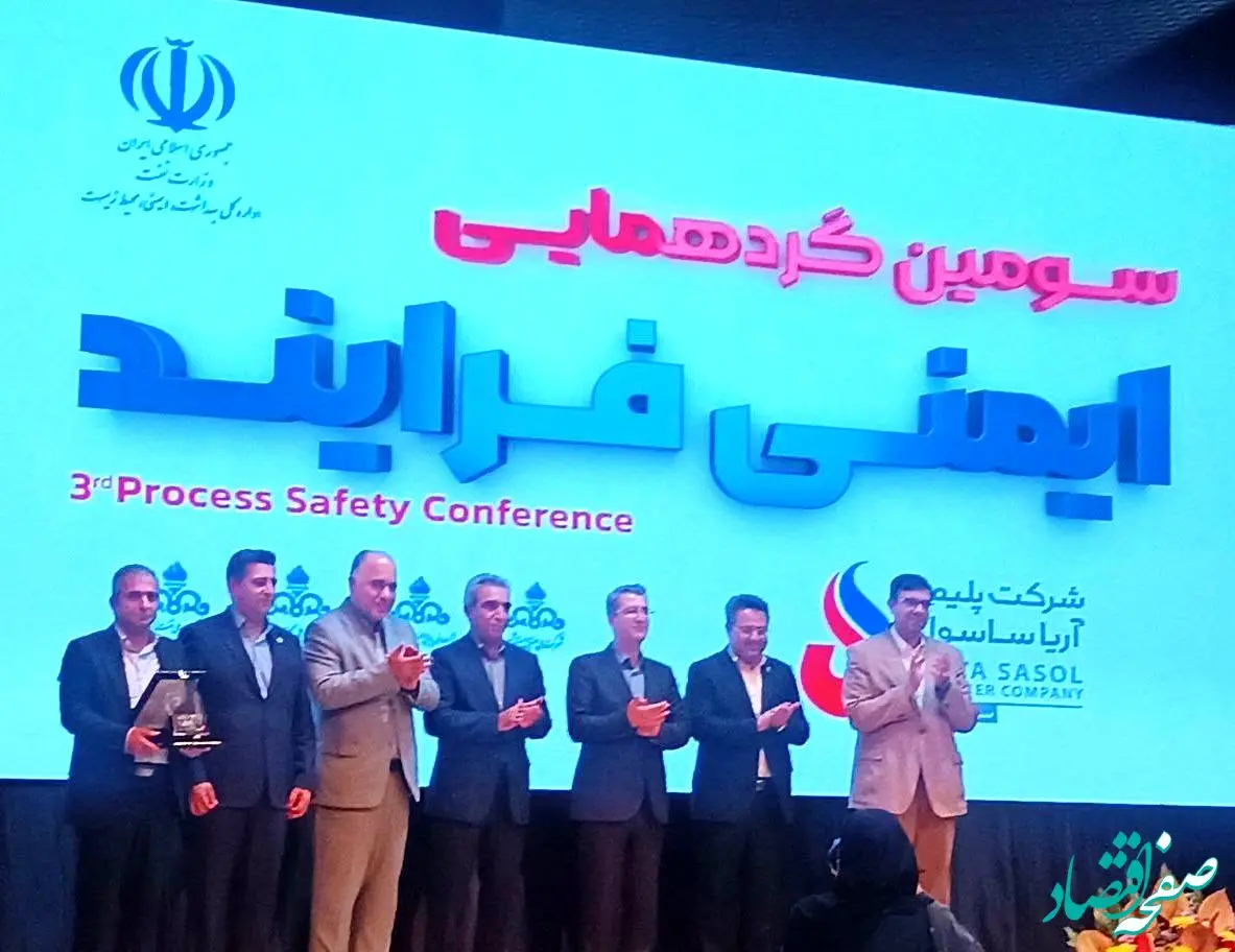 ستاره خلیج فارس عنوان دار طرح برگزیده ایمنی فرایند سال ۱۴۰۴