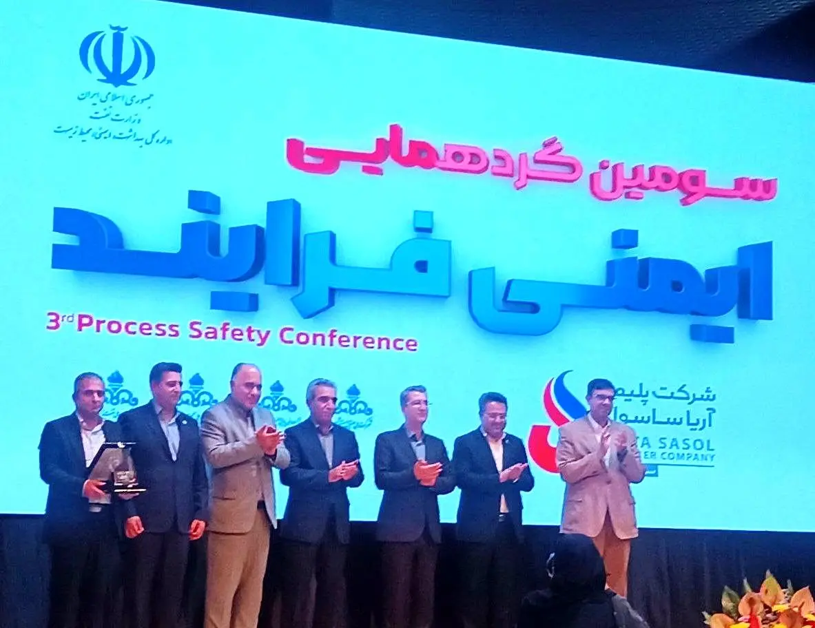 ستاره خلیج فارس عنوان دار طرح برگزیده ایمنی فرایند سال ۱۴۰۴