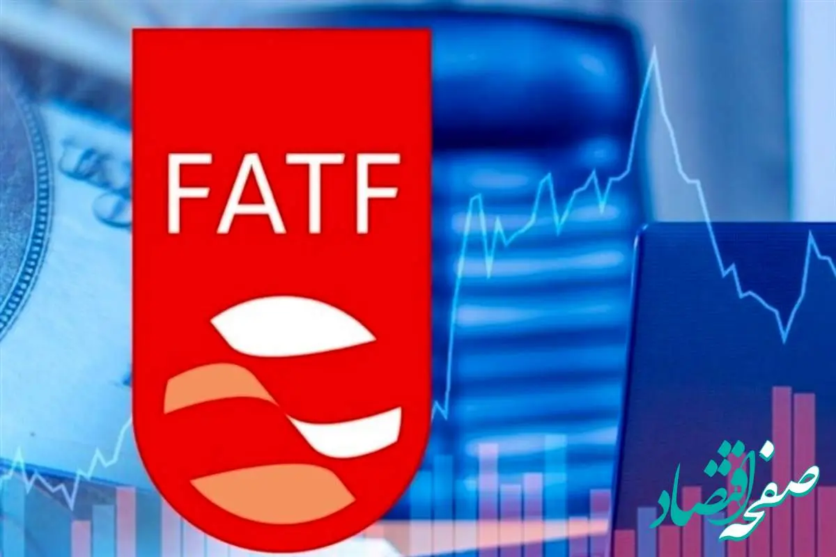 قدم اول و اساسی برای پیوستن به FATF برداشته شد / آینده ایران در گرو...
