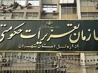 تخفیف یا ترفند گرانفروشی؟ فروشگاه‌های زنجیره‌ای زیر تیغ قانون