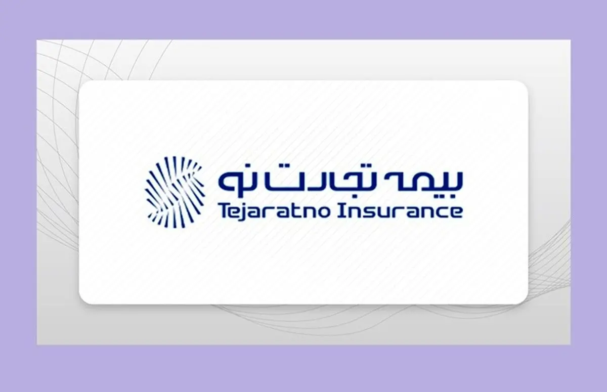 فراز و فرودها در بیمه تجارتنو/ از زیان انباشته تا سودآوری قابلتوجه