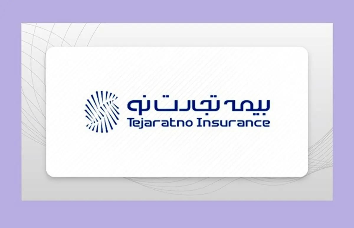 فراز و فرودها در بیمه تجارت‌نو/ از زیان انباشته تا سودآوری قابل‌توجه