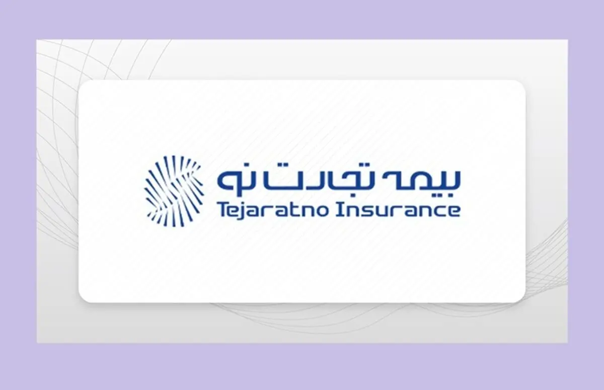 فراز و فرودها در بیمه تجارت‌نو/ از زیان انباشته تا سودآوری قابل‌توجه