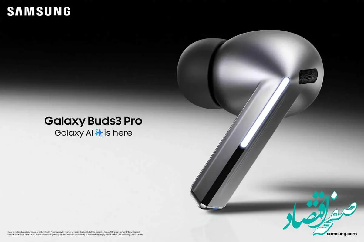 صدایی بی‌نظیر و امکاناتی فراتر از انتظار/بررسی کامل  Galaxy Buds3 Pro سامسونگ