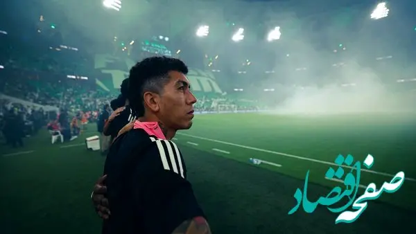 باشگاه الاهلی عربستان ورشکست شد!