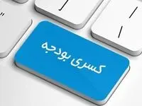 ریشه‌یابی کسری بودجه؛ از فقدان برنامه تا تورم چاپ پول