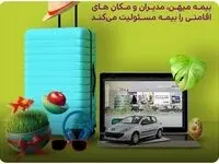 بیمه مسولیت مدیران و مکان های اقامتی 