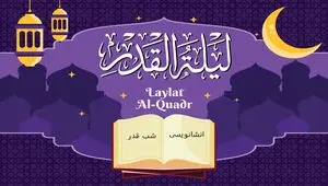 6 انشا درباره شب قدر برای مدرسه به شیوه ادبی، داستانی، کوتاه
