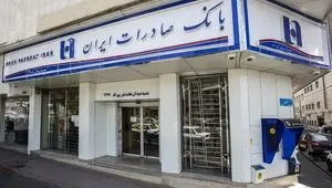  ۳۵ هزار زائر اربعین در اولین هفته از بانک صادرات ایران دینار دریافت کردند