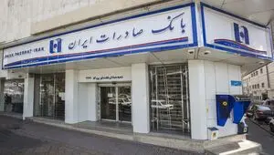 افشین خانی مدیرعامل جدید بانک صادرات ایران کیست؟