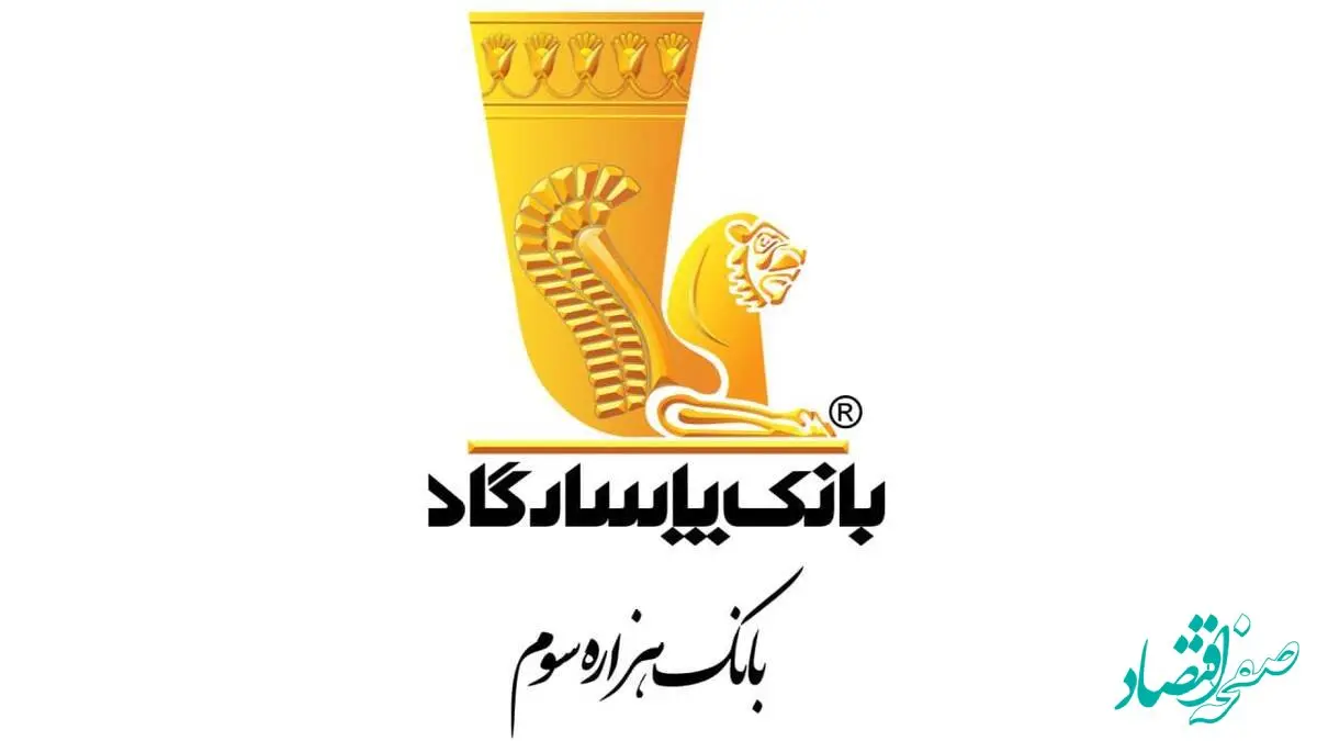 رونمایی از «چک امن دیجیتال» بانک پاسارگاد
