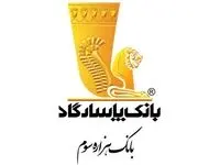 رونمایی از «چک امن دیجیتال» بانک پاسارگاد