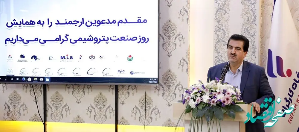 حمایت بانک رفاه کارگران از صاحبان صنایع و فعالان صنعت پتروشیمی