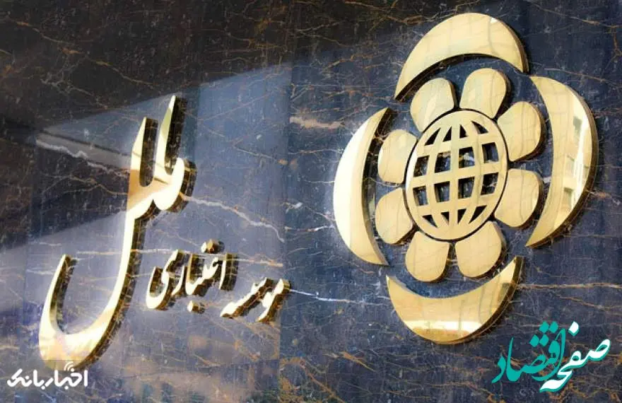 مزایده عمومی موسسه اعتباری ملل برای فروش اموال مستعمل و مازاد

