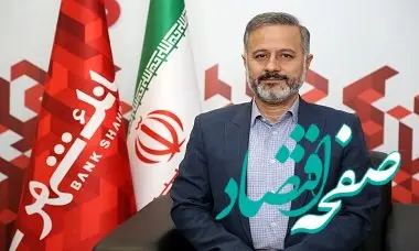 آمادگی شعب بانک شهر برای ارائه خدمات به شهروندان در روزهای پایانی سال