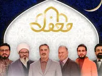 دانلود برنامه محفل پنجشنبه ۲۴ اسفند ۱۴۰۲ از شبکه سه